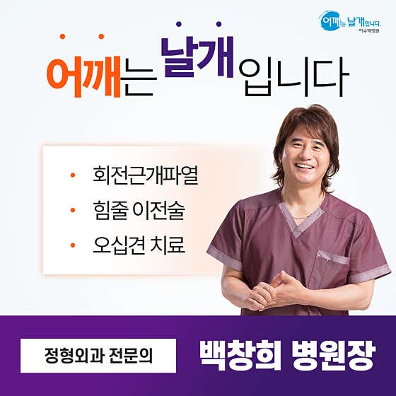 여수백병원