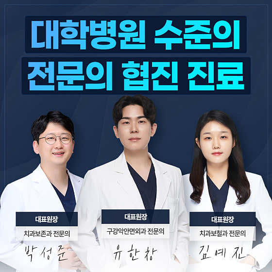 검단센트럴치과의원