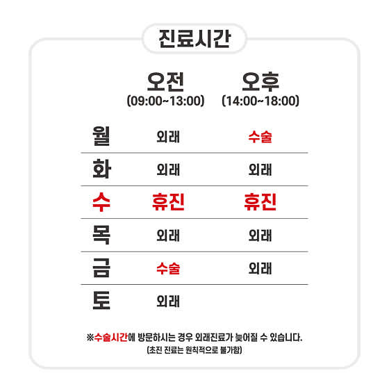 이석종피부과의원