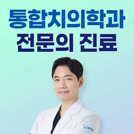 플란치과의원 경기 수원점