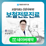 忠州開放式牙醫診所