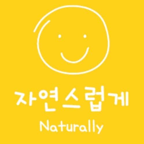 자연스럽게 수완점
