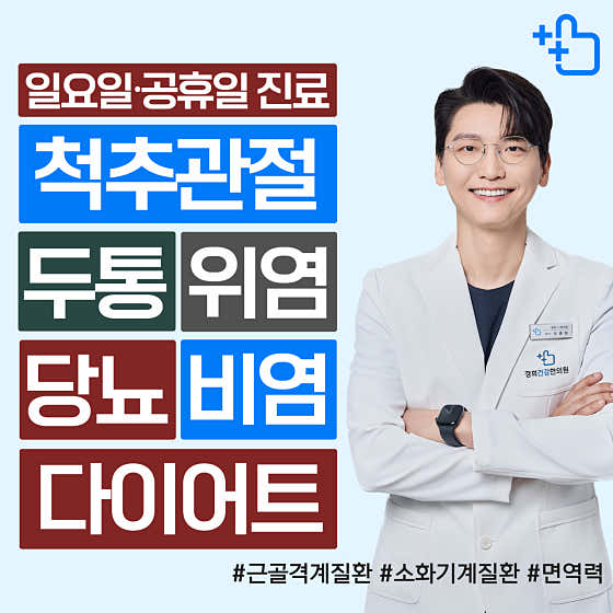 Kyung Hee Healthy Korean Medicine Clinic