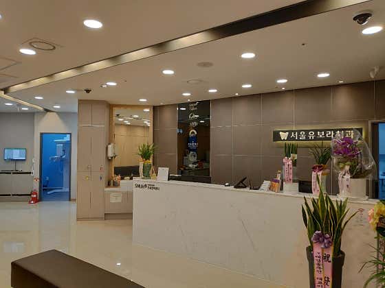 Seoul Yubora Dental Clinic