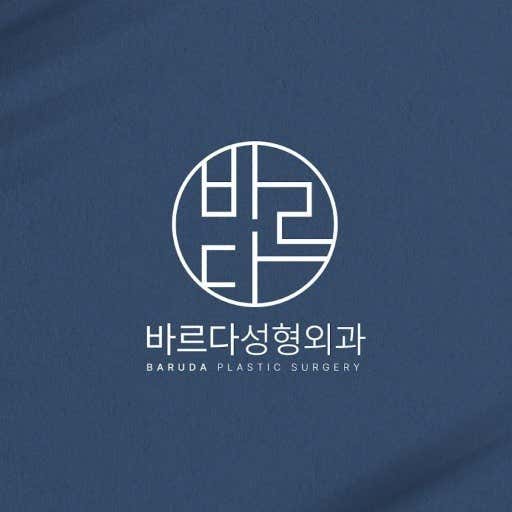 Baruda Plastic Surgery Clinic