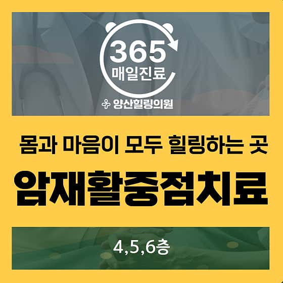 楊山療癒診所