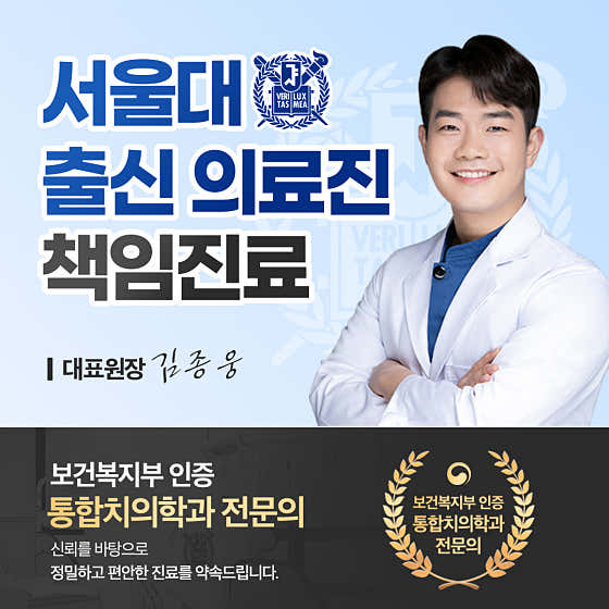 Seoul OK Dental Clinic Byeolgaram Branch
