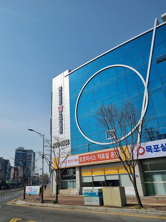Mokpo Siloam Nursing Hospital