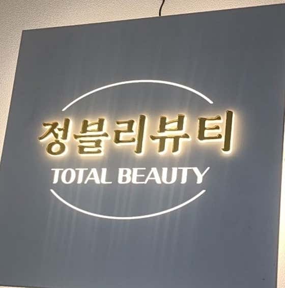 Jungvely Beauty