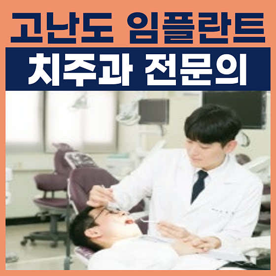 효자바른치과의원