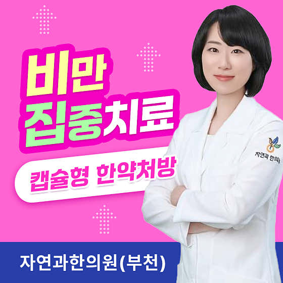 Nature & Korean Medicine Clinic Bucheon