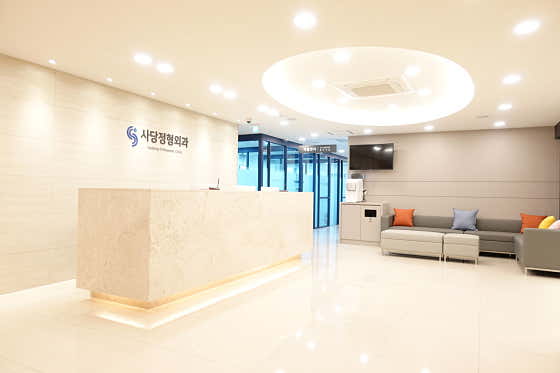 Sadang Orthopedic Clinic