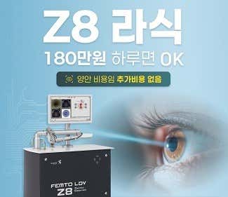 잠실서울밝은안과의원