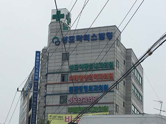 朱普蘭特牙醫診所