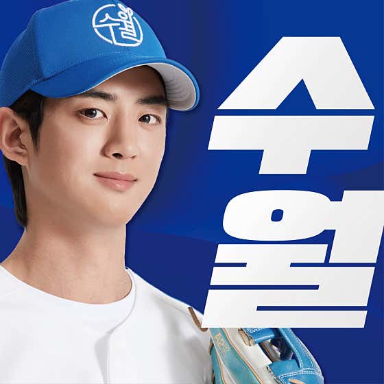 수월한방병원 수성