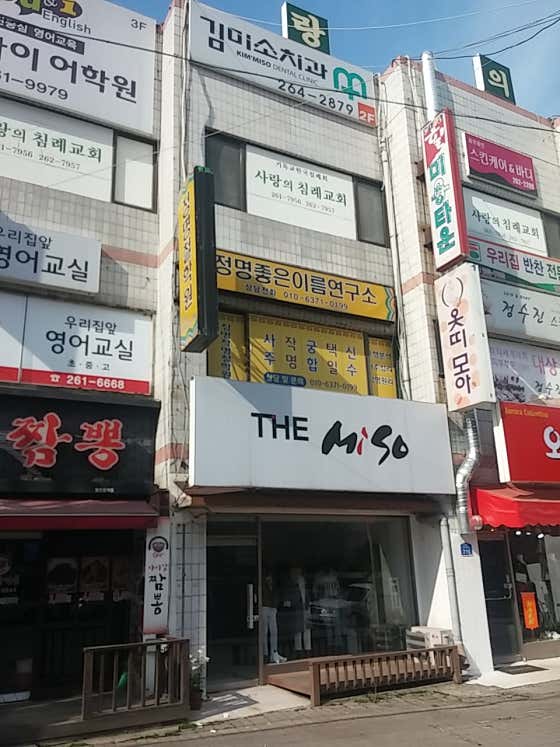 온유치과의원