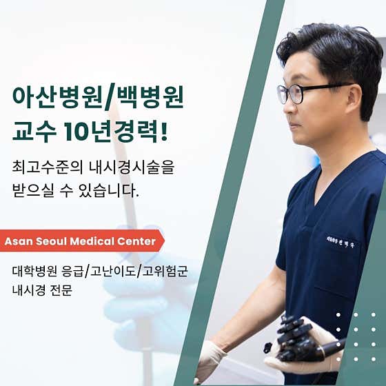 Asan Seoul Internal Medicine Clinic Health Checkup Center