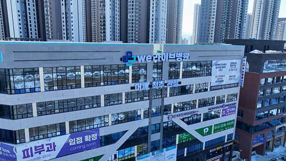 WeLive Hospital