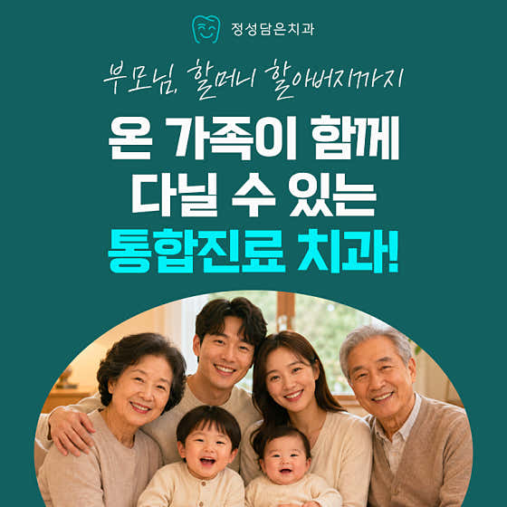 正聖潭門牙科診所