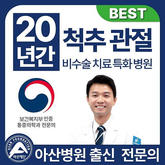 Fine Anesthesiology and Pain Medicine Clinic Suwon Branch