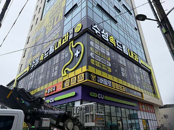 수성속드림내과