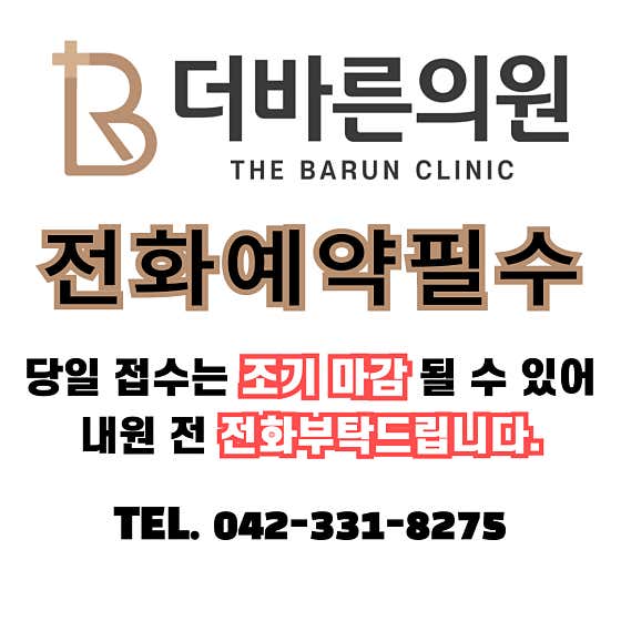 The Barun Clinic