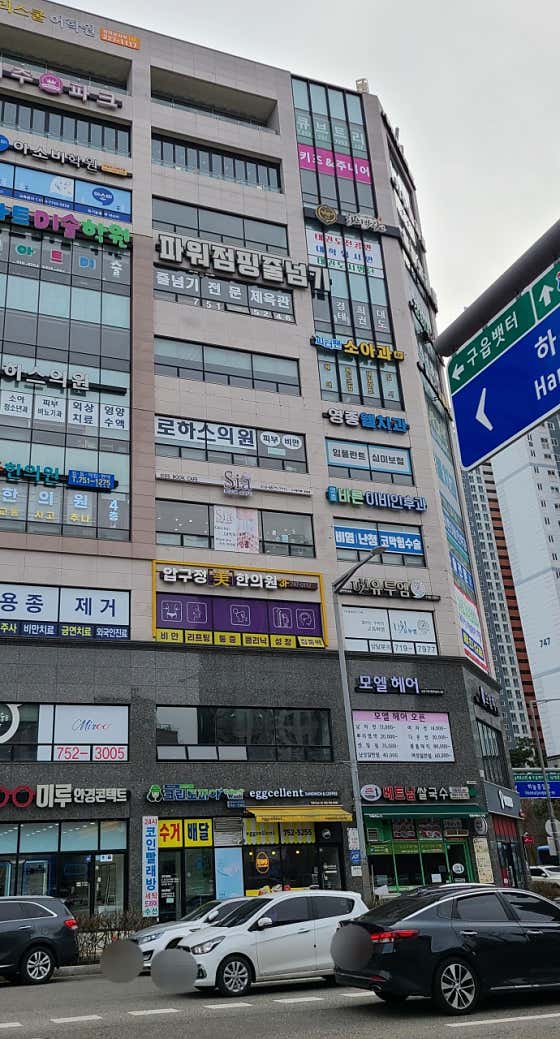 피터팬소아청소년과의원