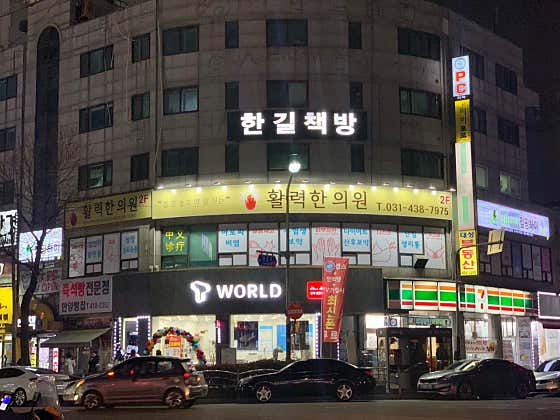 Vitality Korean Medicine Clinic