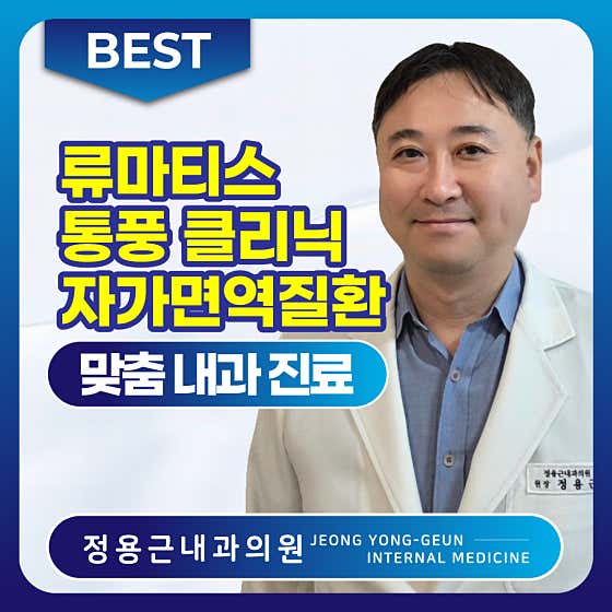 鄭永根內科診所