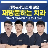 35스마트플란트치과의원