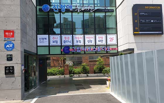 신정애한의원