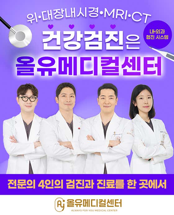 All-You Medical Clinic