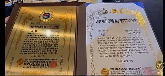 한올마이크로테라피