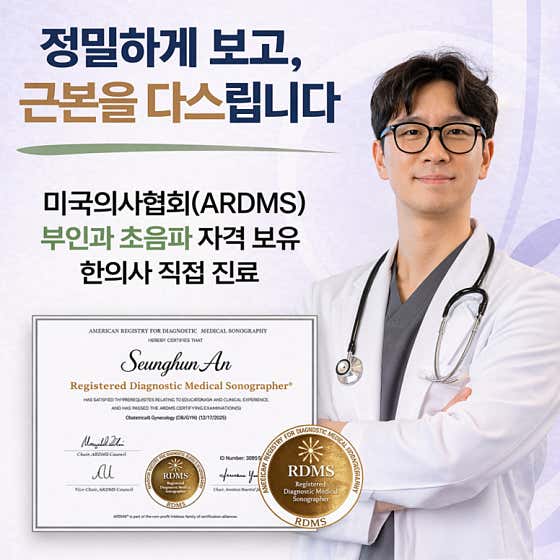 마추펴추한의원