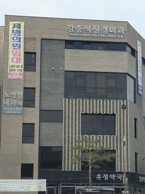 노병연내과의원