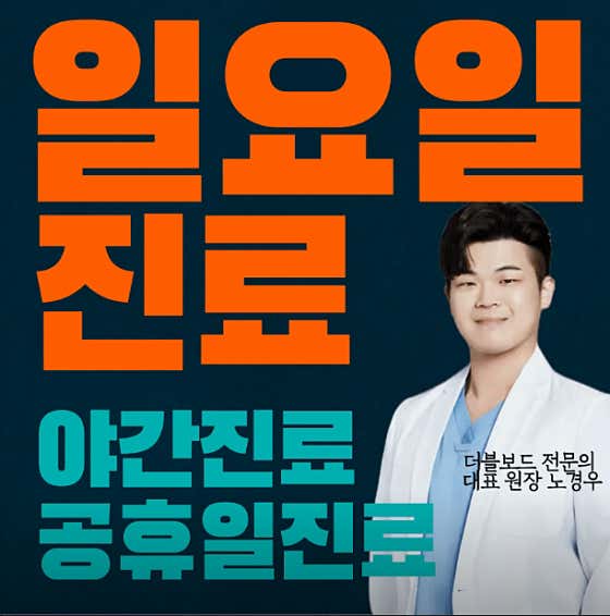 Geomdan Gaon牙科診所