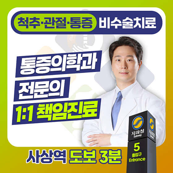척바로마취통증의학과의원