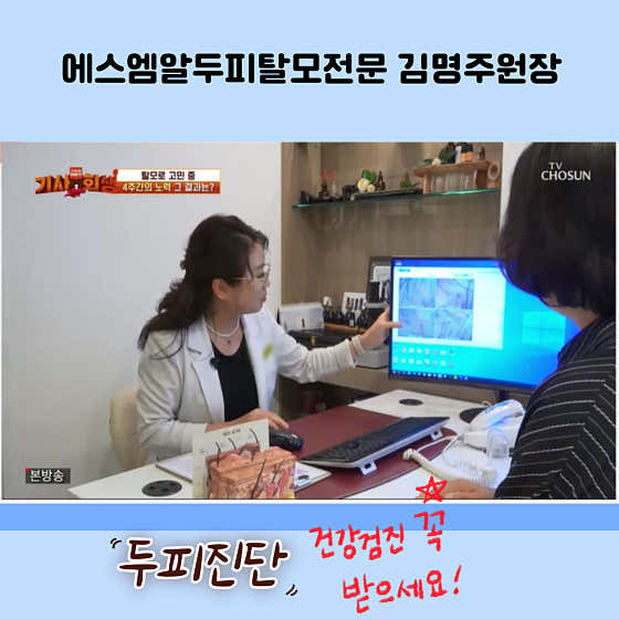목동 에스엠알두피탈모