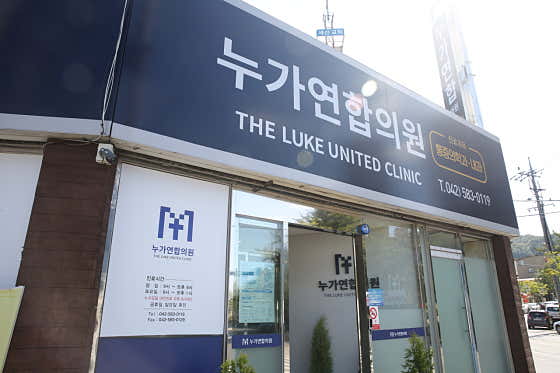 누가연합의원