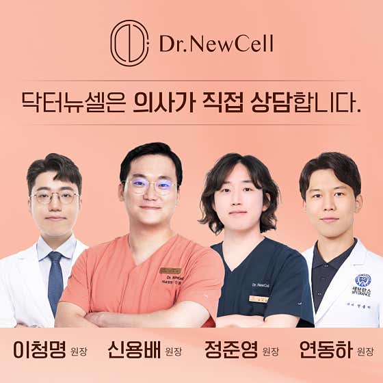 Dr Newcell Clinic Gangnam