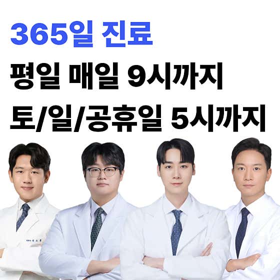 홍제온한의원