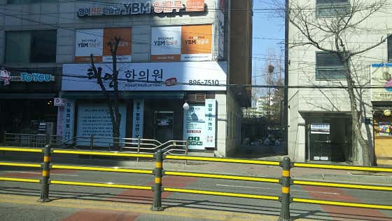 태영한의원