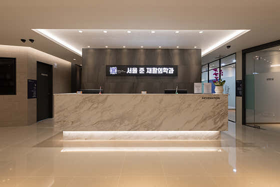 Seoul Jun Rehabilitation Medicine Clinic
