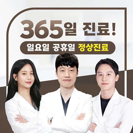 소통한의원