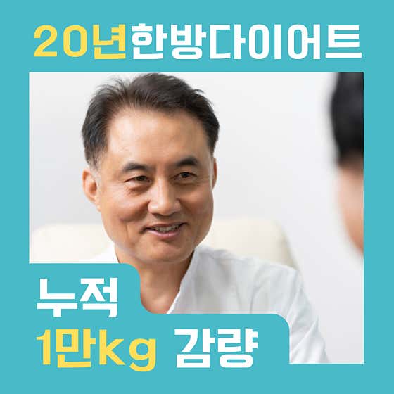 백조한의원