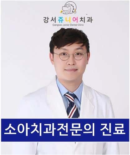 강서쥬니어치과의원
