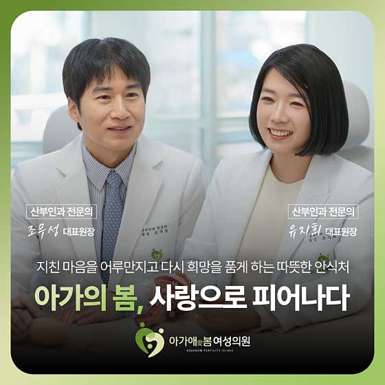 Agaebom Women's Clinic