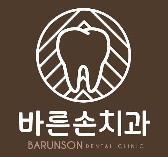바른손치과의원