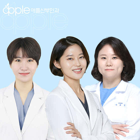 애플산부인과의원 수원