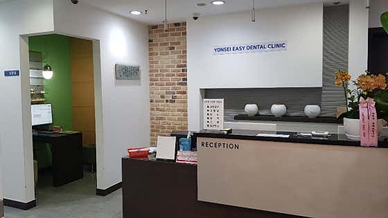 Yonsei Easy Dental Clinic
